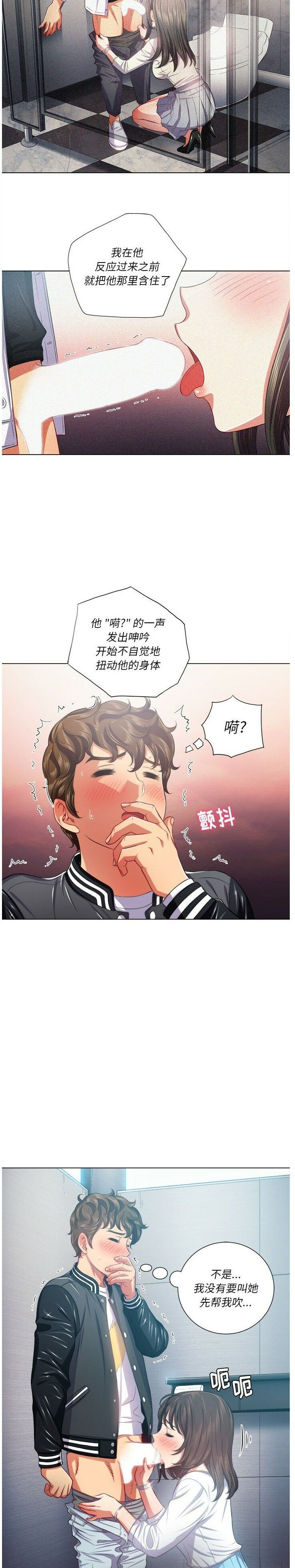 恶女勾勾缠[h漫]韩漫全集-恶女勾勾缠-第20章无删减无遮挡章节图片 