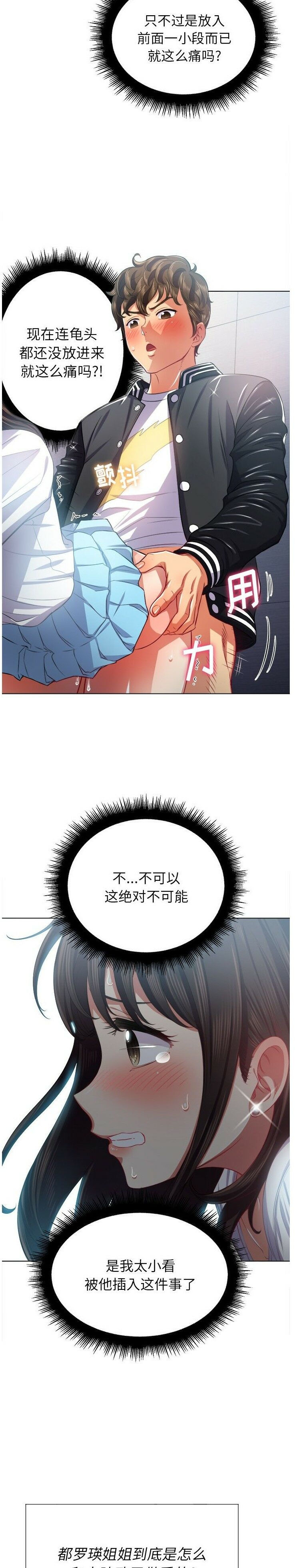 恶女勾勾缠[h漫]韩漫全集-恶女勾勾缠-第20章无删减无遮挡章节图片 
