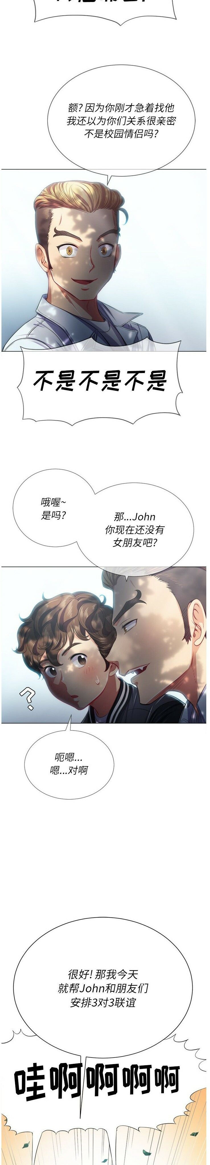 恶女勾勾缠[h漫]韩漫全集-恶女勾勾缠-第21章无删减无遮挡章节图片 