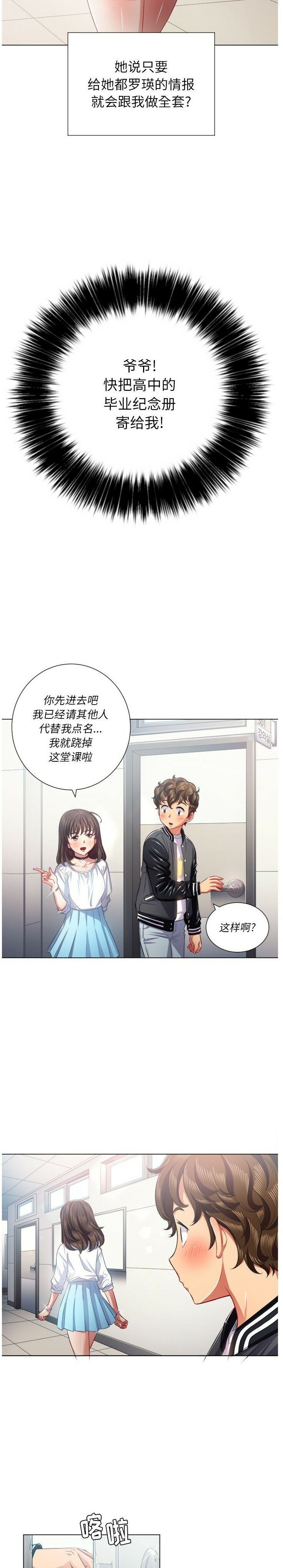 恶女勾勾缠[h漫]韩漫全集-恶女勾勾缠-第21章无删减无遮挡章节图片 