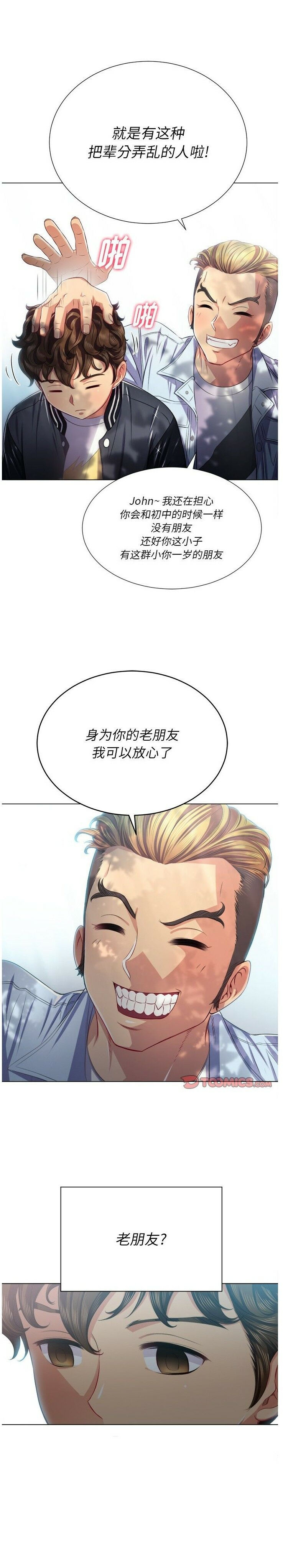 恶女勾勾缠[h漫]韩漫全集-恶女勾勾缠-第21章无删减无遮挡章节图片 