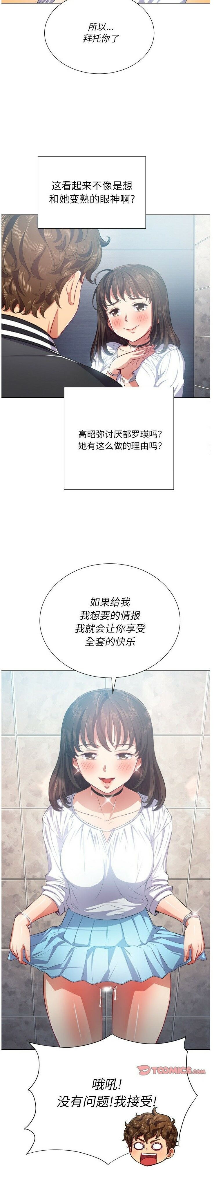 恶女勾勾缠[h漫]韩漫全集-恶女勾勾缠-第21章无删减无遮挡章节图片 