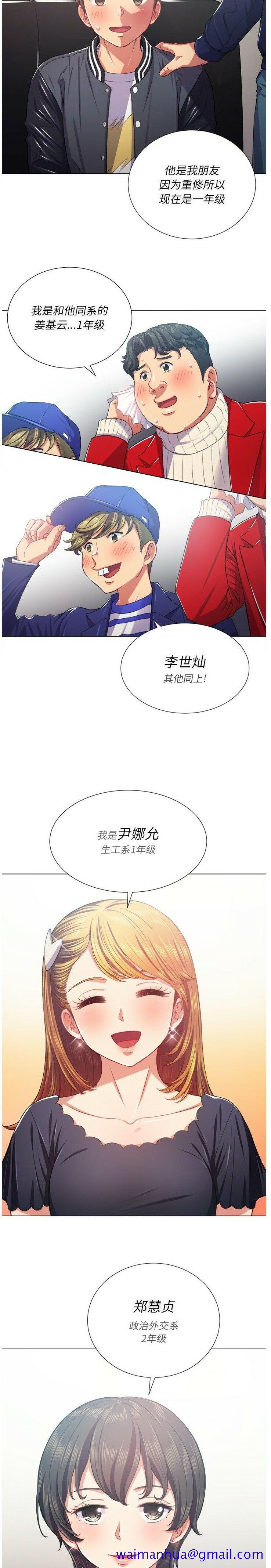 恶女勾勾缠[h漫]韩漫全集-恶女勾勾缠-第22章无删减无遮挡章节图片 