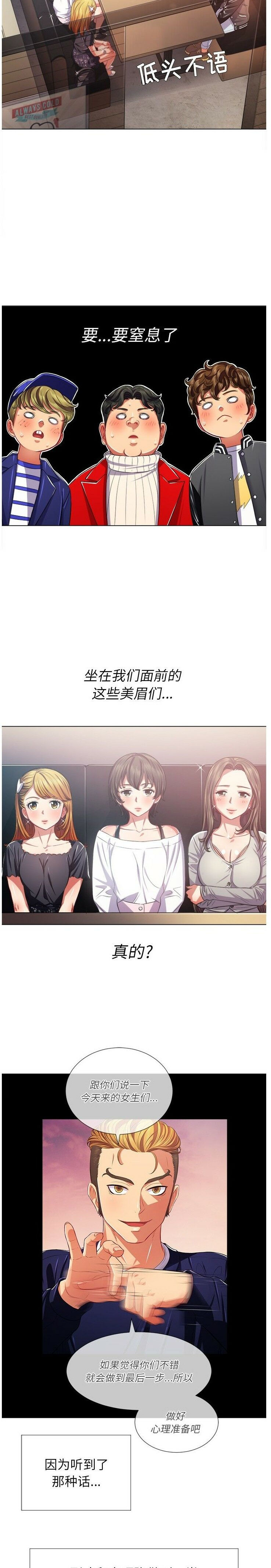 恶女勾勾缠[h漫]韩漫全集-恶女勾勾缠-第22章无删减无遮挡章节图片 