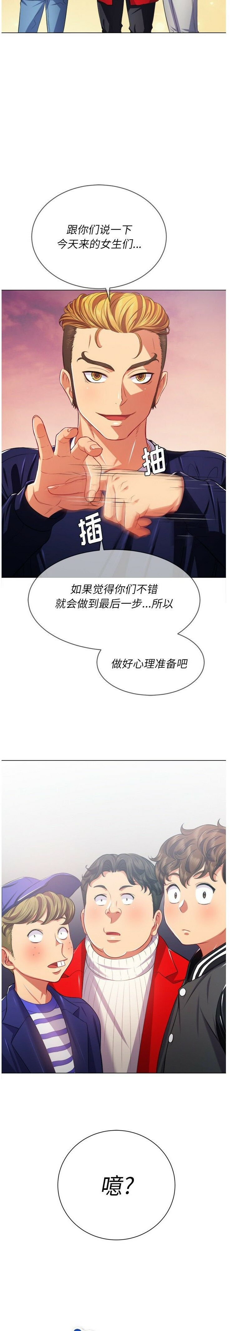 恶女勾勾缠[h漫]韩漫全集-恶女勾勾缠-第22章无删减无遮挡章节图片 