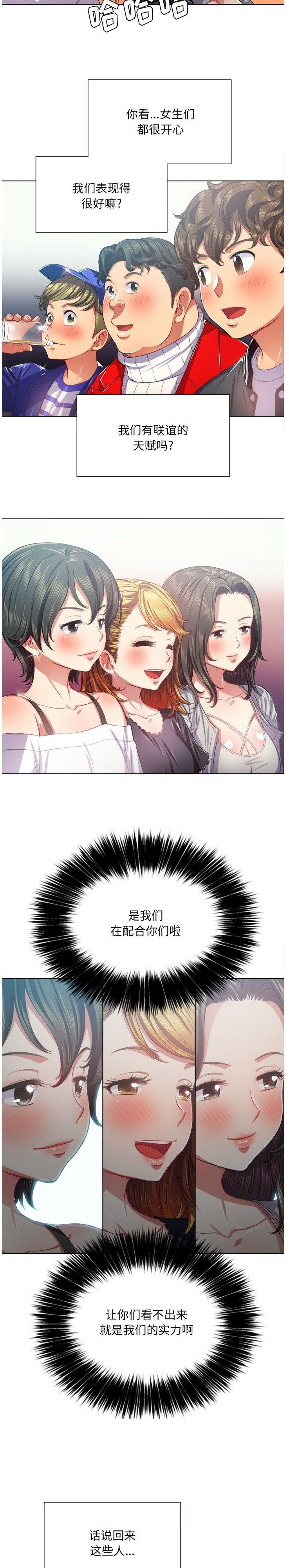 恶女勾勾缠[h漫]韩漫全集-恶女勾勾缠-第23章无删减无遮挡章节图片 