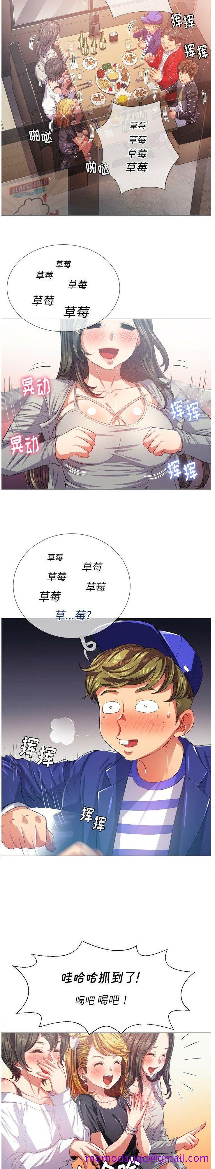 恶女勾勾缠[h漫]韩漫全集-恶女勾勾缠-第23章无删减无遮挡章节图片 