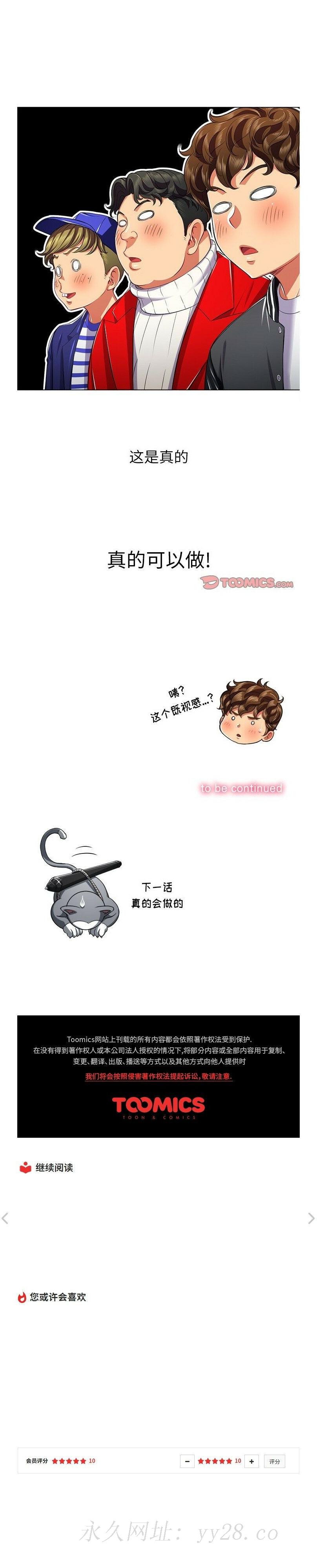 恶女勾勾缠[h漫]韩漫全集-恶女勾勾缠-第23章无删减无遮挡章节图片 