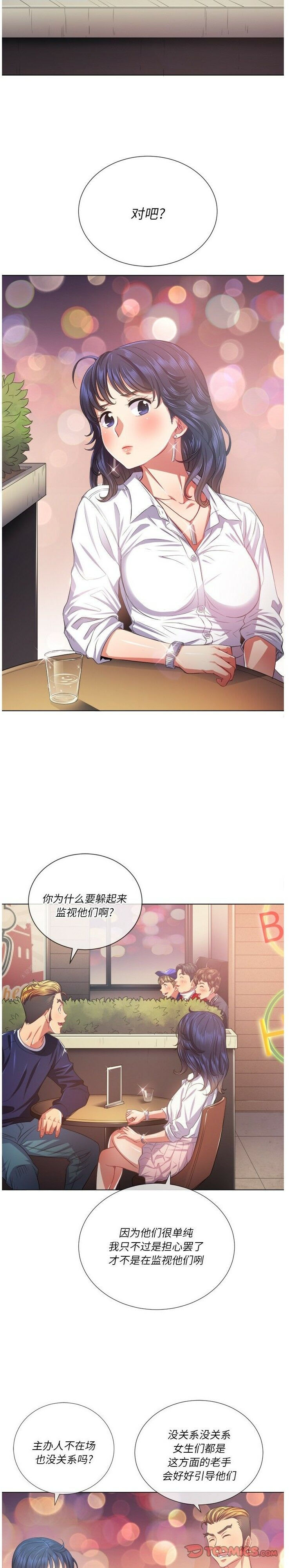 恶女勾勾缠[h漫]韩漫全集-恶女勾勾缠-第23章无删减无遮挡章节图片 