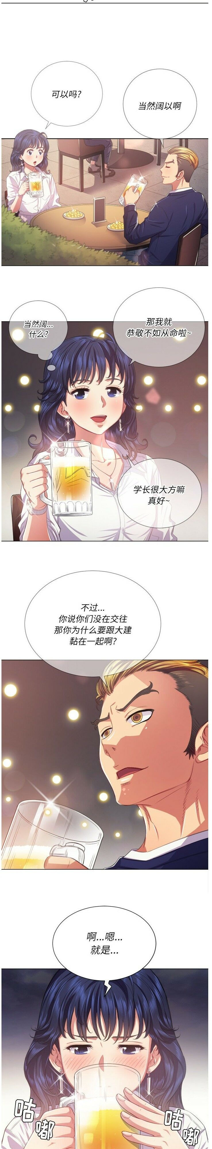 恶女勾勾缠[h漫]韩漫全集-恶女勾勾缠-第23章无删减无遮挡章节图片 