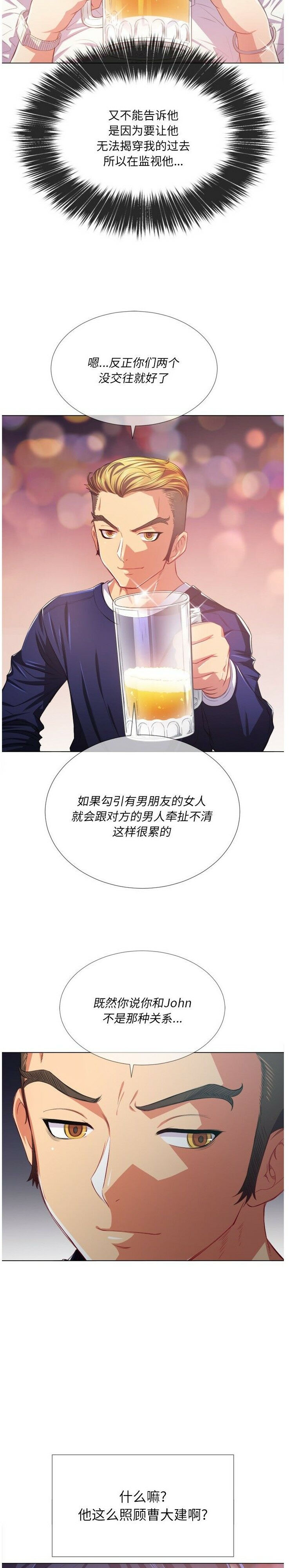 恶女勾勾缠[h漫]韩漫全集-恶女勾勾缠-第23章无删减无遮挡章节图片 