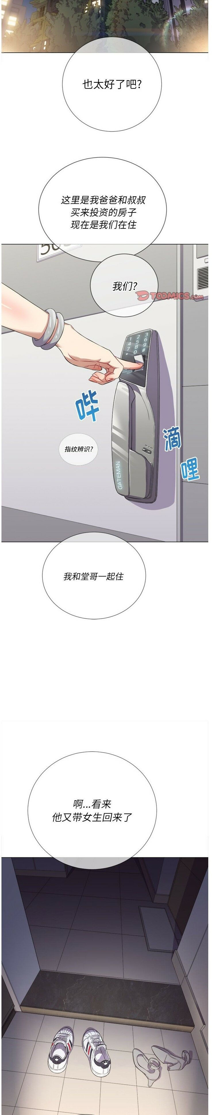 恶女勾勾缠[h漫]韩漫全集-恶女勾勾缠-第24章无删减无遮挡章节图片 