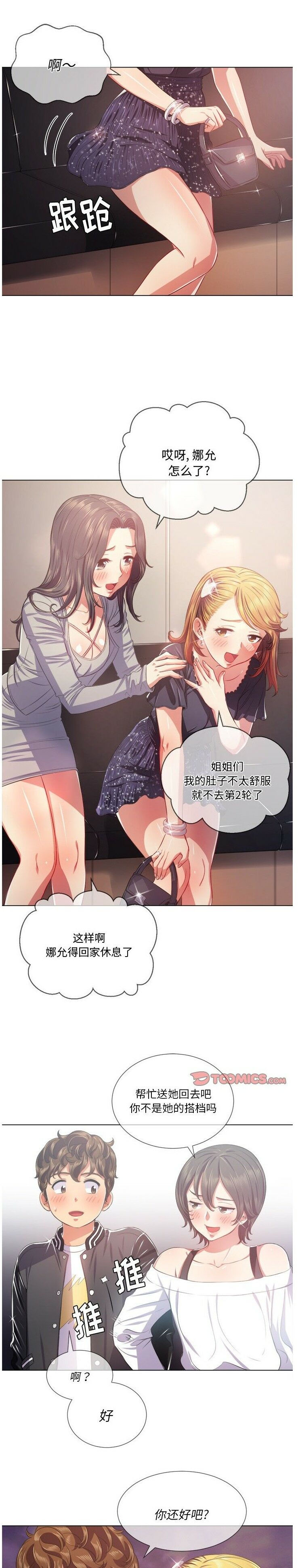 恶女勾勾缠[h漫]韩漫全集-恶女勾勾缠-第24章无删减无遮挡章节图片 