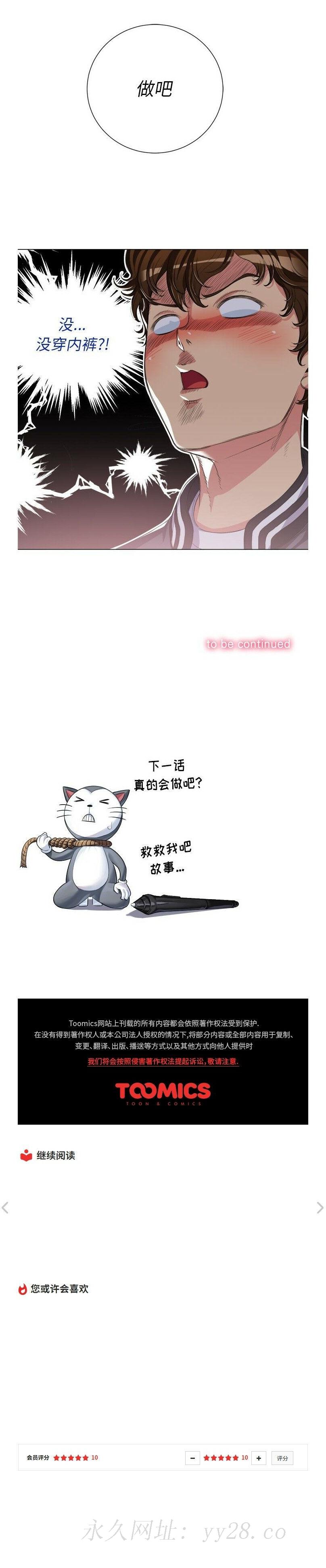 恶女勾勾缠[h漫]韩漫全集-恶女勾勾缠-第24章无删减无遮挡章节图片 