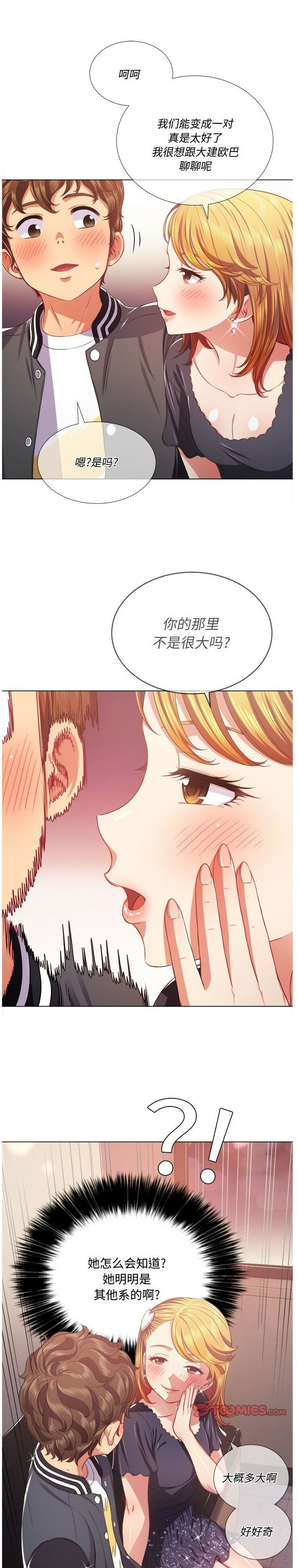 恶女勾勾缠[h漫]韩漫全集-恶女勾勾缠-第24章无删减无遮挡章节图片 