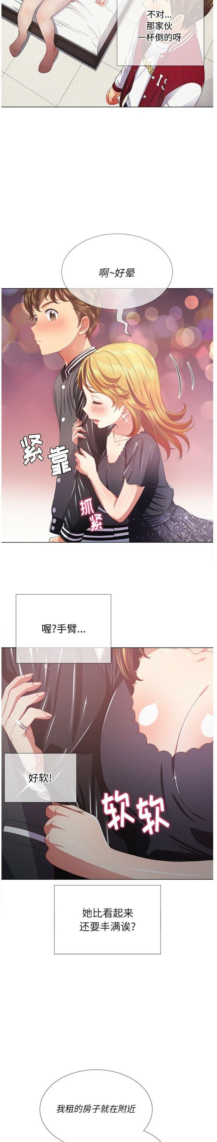 恶女勾勾缠[h漫]韩漫全集-恶女勾勾缠-第24章无删减无遮挡章节图片 