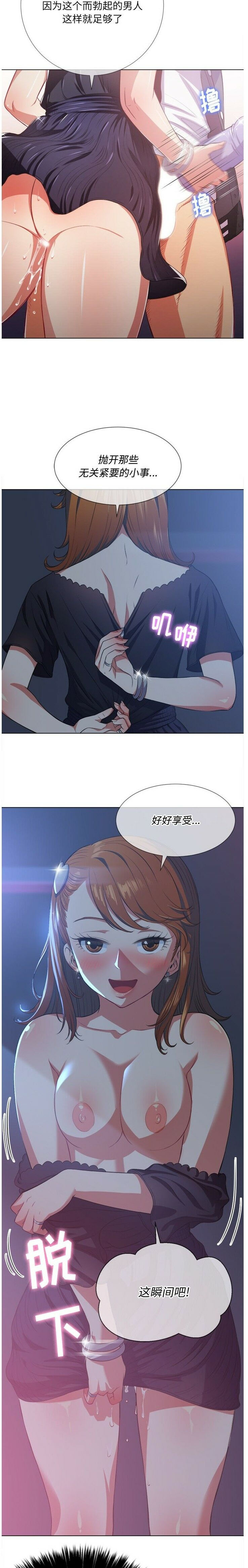 恶女勾勾缠[h漫]韩漫全集-恶女勾勾缠-第25章无删减无遮挡章节图片 