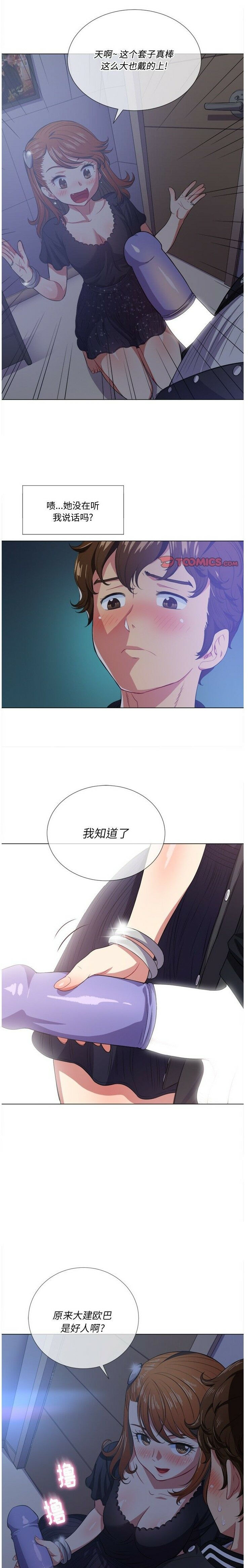 恶女勾勾缠[h漫]韩漫全集-恶女勾勾缠-第25章无删减无遮挡章节图片 