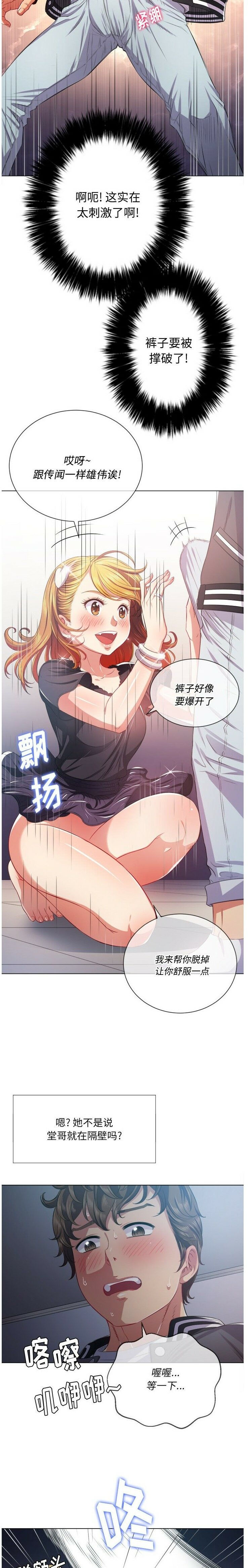 恶女勾勾缠[h漫]韩漫全集-恶女勾勾缠-第25章无删减无遮挡章节图片 