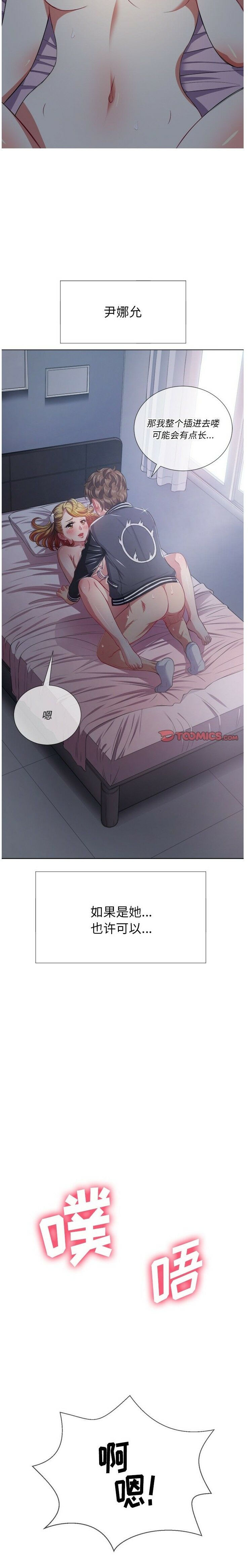 恶女勾勾缠[h漫]韩漫全集-恶女勾勾缠-第25章无删减无遮挡章节图片 