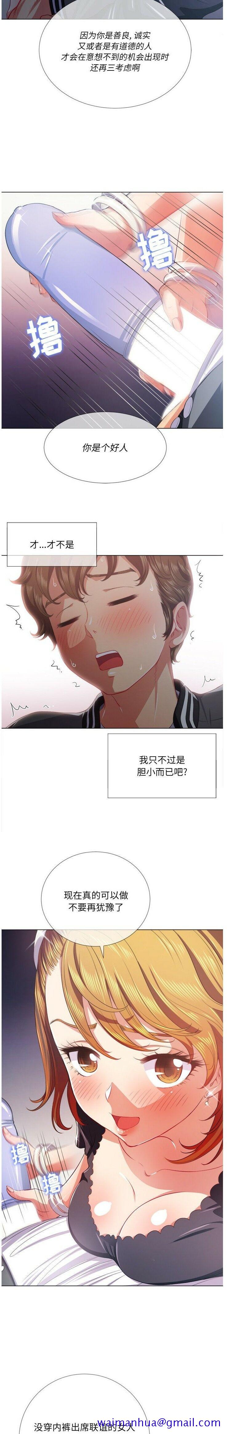 恶女勾勾缠[h漫]韩漫全集-恶女勾勾缠-第25章无删减无遮挡章节图片 