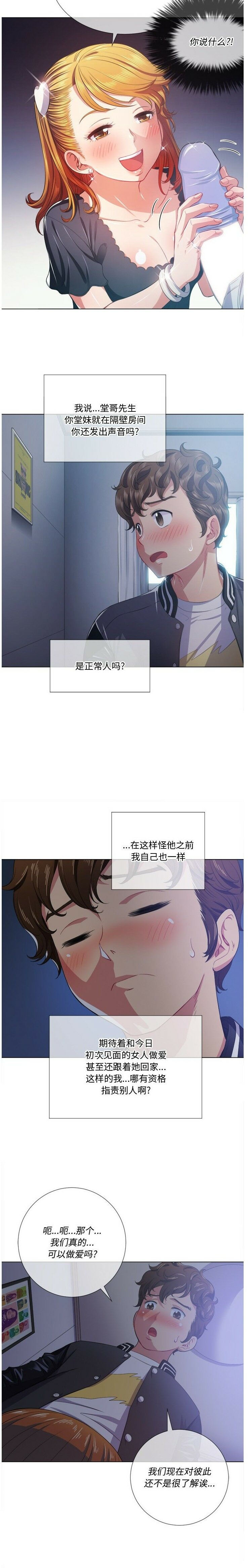 恶女勾勾缠[h漫]韩漫全集-恶女勾勾缠-第25章无删减无遮挡章节图片 