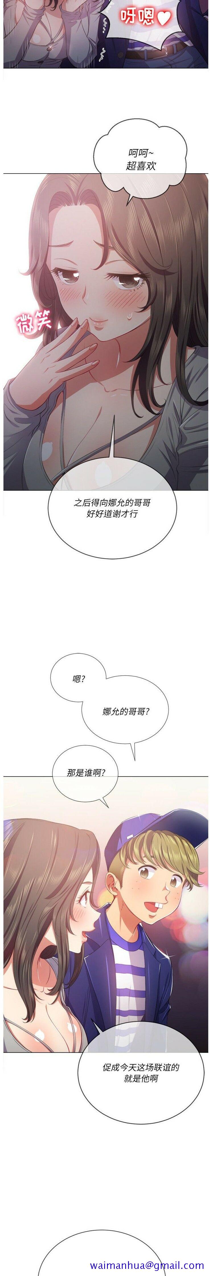恶女勾勾缠[h漫]韩漫全集-恶女勾勾缠-第26章无删减无遮挡章节图片 