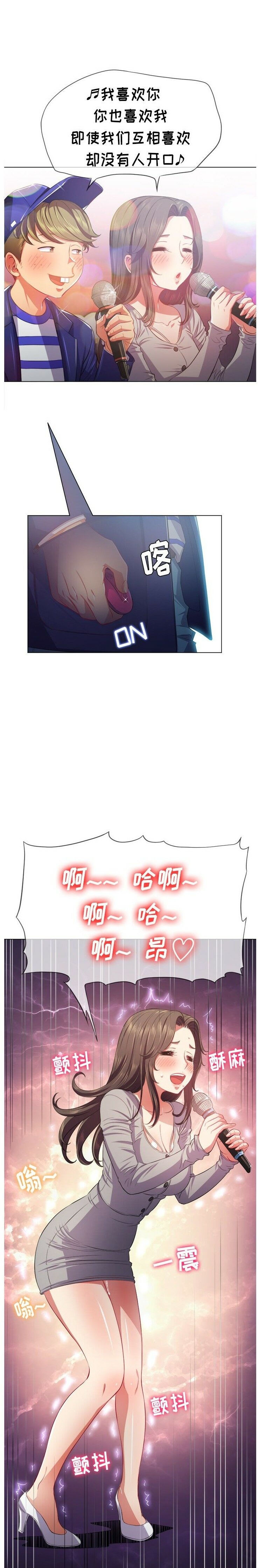 恶女勾勾缠[h漫]韩漫全集-恶女勾勾缠-第26章无删减无遮挡章节图片 