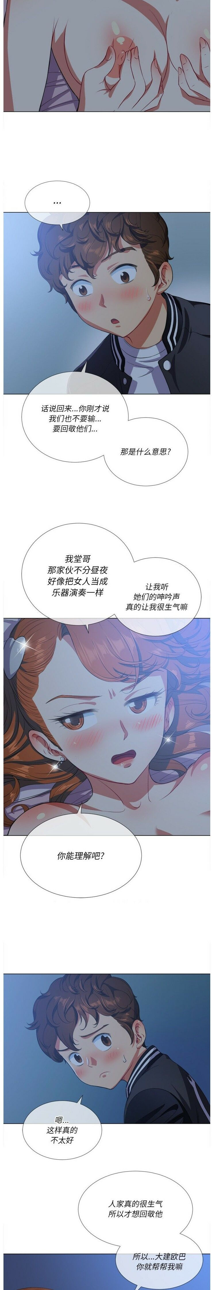 恶女勾勾缠[h漫]韩漫全集-恶女勾勾缠-第26章无删减无遮挡章节图片 