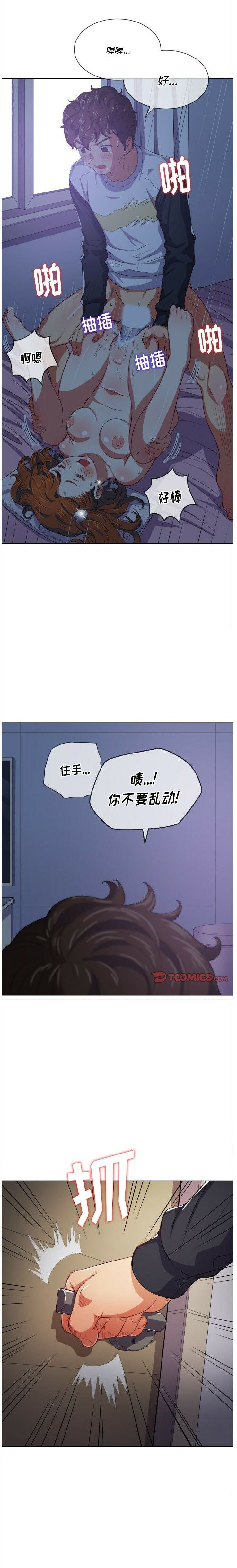 恶女勾勾缠[h漫]韩漫全集-恶女勾勾缠-第27章无删减无遮挡章节图片 