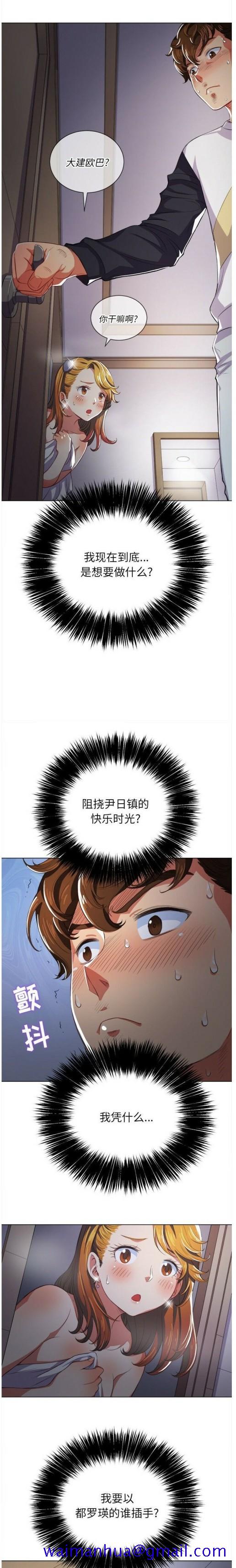 恶女勾勾缠[h漫]韩漫全集-恶女勾勾缠-第27章无删减无遮挡章节图片 