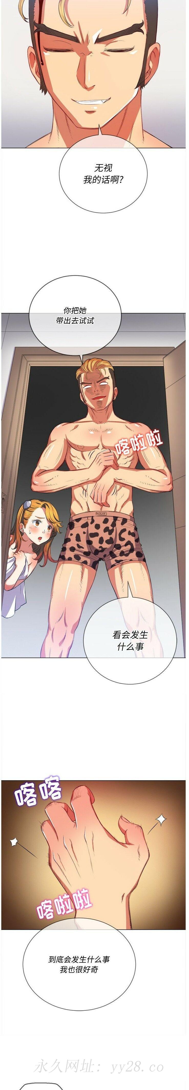 恶女勾勾缠[h漫]韩漫全集-恶女勾勾缠-第28章无删减无遮挡章节图片 