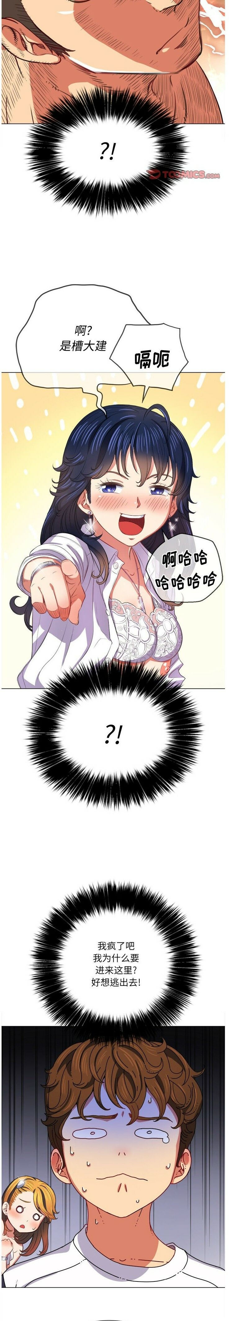 恶女勾勾缠[h漫]韩漫全集-恶女勾勾缠-第28章无删减无遮挡章节图片 