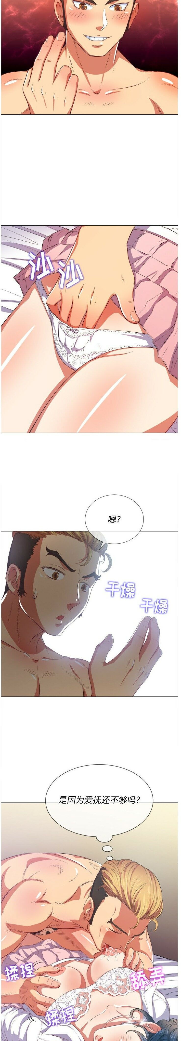 恶女勾勾缠[h漫]韩漫全集-恶女勾勾缠-第28章无删减无遮挡章节图片 