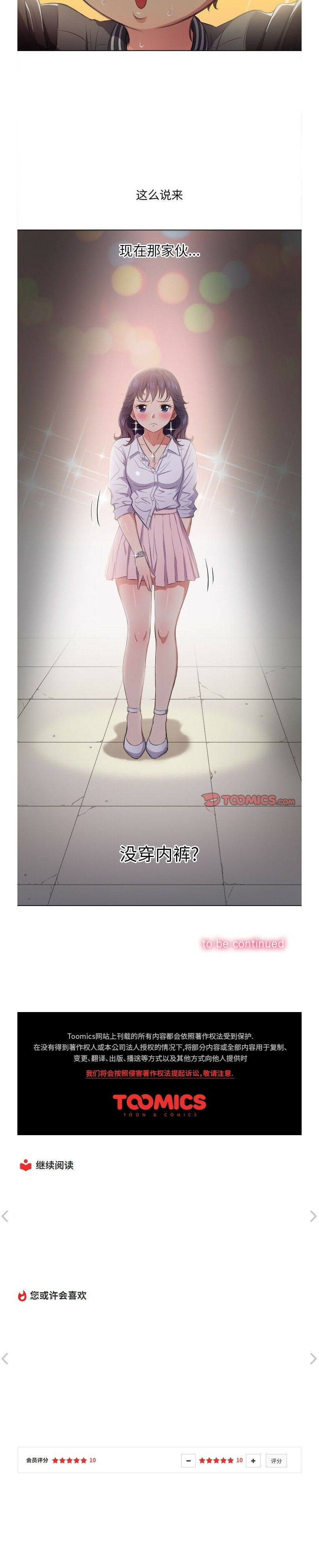 恶女勾勾缠[h漫]韩漫全集-恶女勾勾缠-第29章无删减无遮挡章节图片 