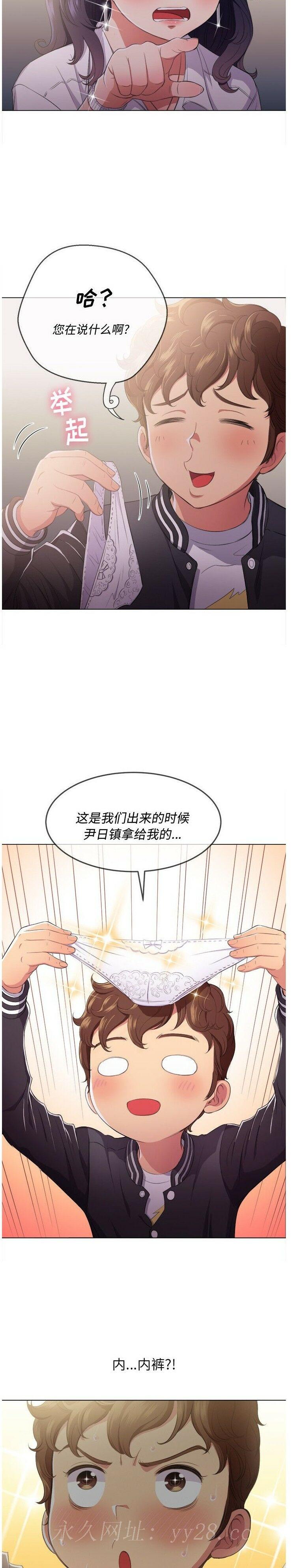 恶女勾勾缠[h漫]韩漫全集-恶女勾勾缠-第29章无删减无遮挡章节图片 