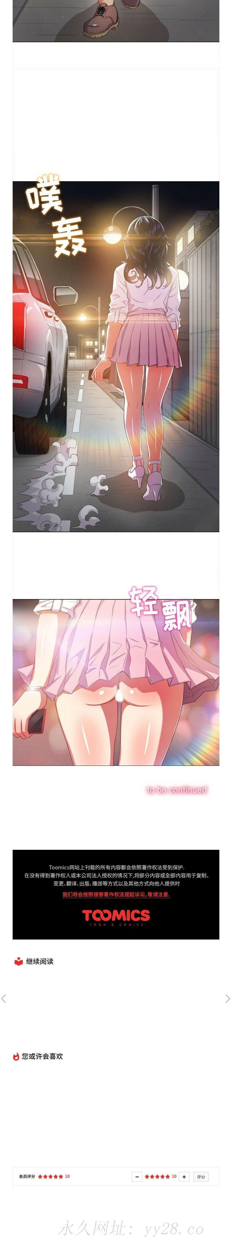 恶女勾勾缠[h漫]韩漫全集-恶女勾勾缠-第30章无删减无遮挡章节图片 