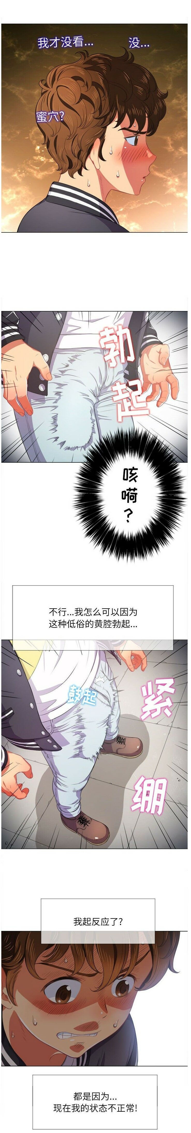 恶女勾勾缠[h漫]韩漫全集-恶女勾勾缠-第30章无删减无遮挡章节图片 