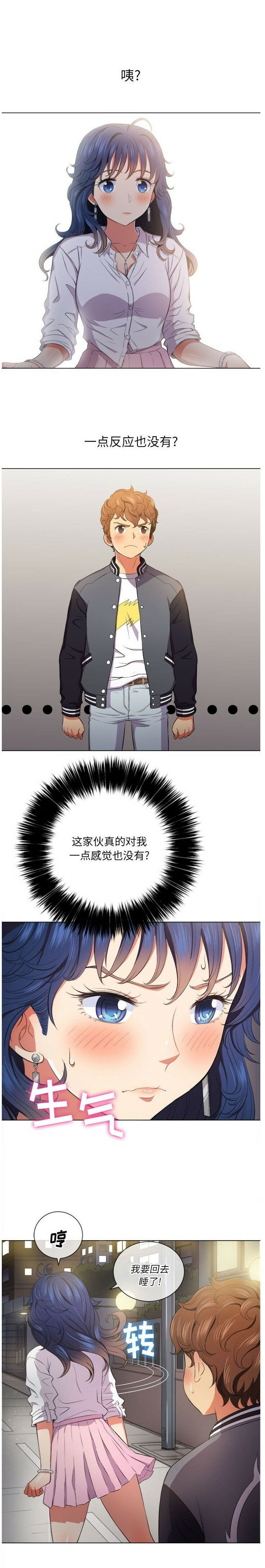 恶女勾勾缠[h漫]韩漫全集-恶女勾勾缠-第30章无删减无遮挡章节图片 