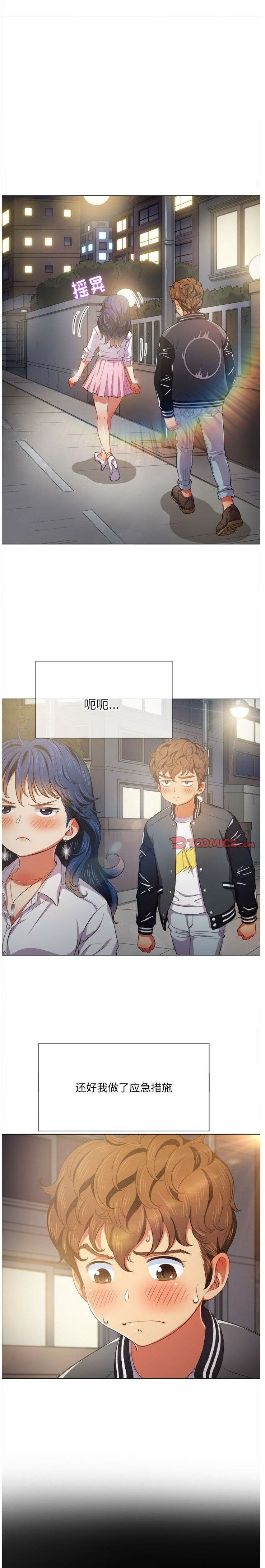 恶女勾勾缠[h漫]韩漫全集-恶女勾勾缠-第30章无删减无遮挡章节图片 