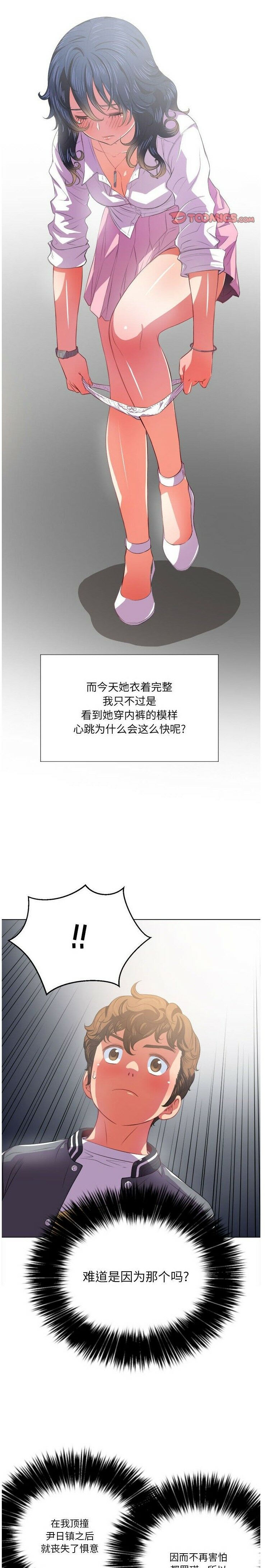 恶女勾勾缠[h漫]韩漫全集-恶女勾勾缠-第30章无删减无遮挡章节图片 