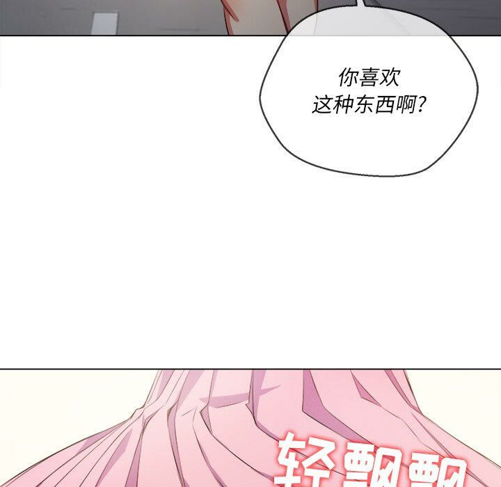 恶女勾勾缠[h漫]韩漫全集-恶女勾勾缠-第31章无删减无遮挡章节图片 