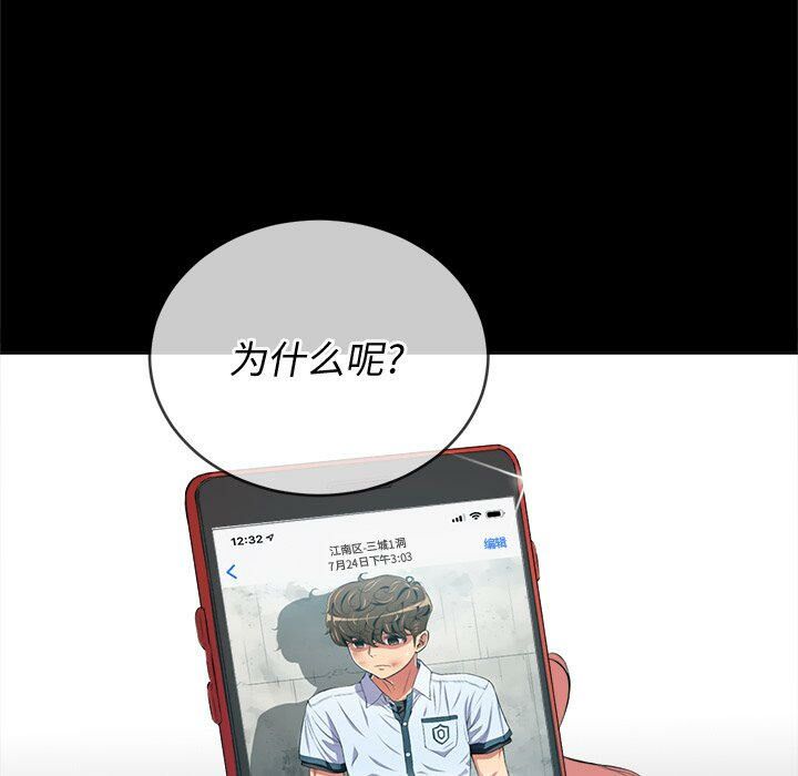 恶女勾勾缠[h漫]韩漫全集-恶女勾勾缠-第32章无删减无遮挡章节图片 