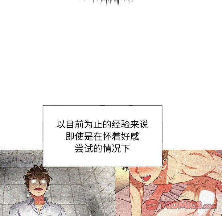 恶女勾勾缠[h漫]韩漫全集-恶女勾勾缠-第32章无删减无遮挡章节图片 