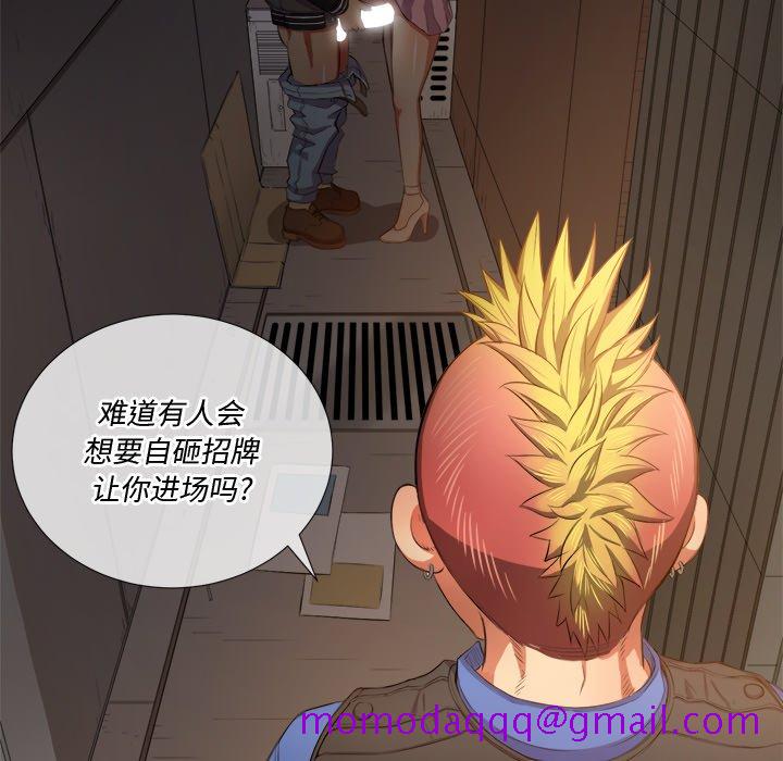 恶女勾勾缠[h漫]韩漫全集-恶女勾勾缠-第33章无删减无遮挡章节图片 