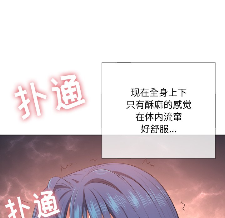 恶女勾勾缠[h漫]韩漫全集-恶女勾勾缠-第33章无删减无遮挡章节图片 