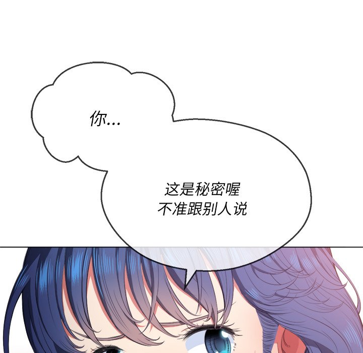 恶女勾勾缠[h漫]韩漫全集-恶女勾勾缠-第33章无删减无遮挡章节图片 