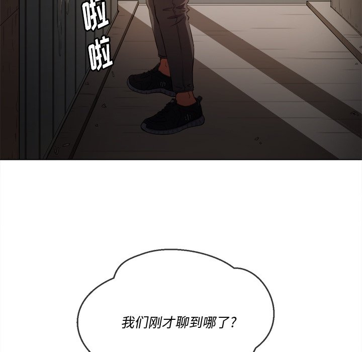 恶女勾勾缠[h漫]韩漫全集-恶女勾勾缠-第33章无删减无遮挡章节图片 
