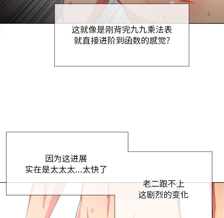 恶女勾勾缠[h漫]韩漫全集-恶女勾勾缠-第34章无删减无遮挡章节图片 