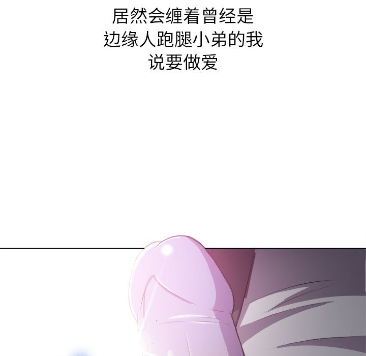 恶女勾勾缠[h漫]韩漫全集-恶女勾勾缠-第35章无删减无遮挡章节图片 